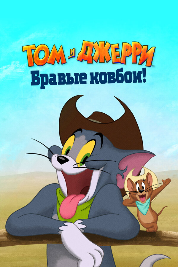 Постер сериала